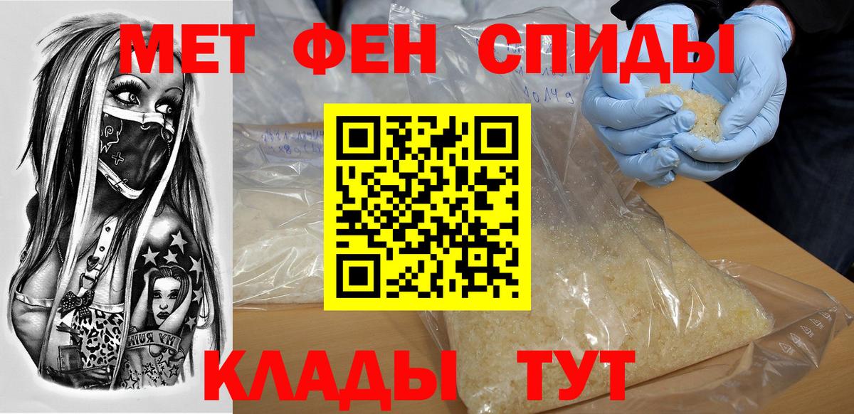АМФЕТАМИН  АМФ Розовый  Вход с VPN  Мариинск 