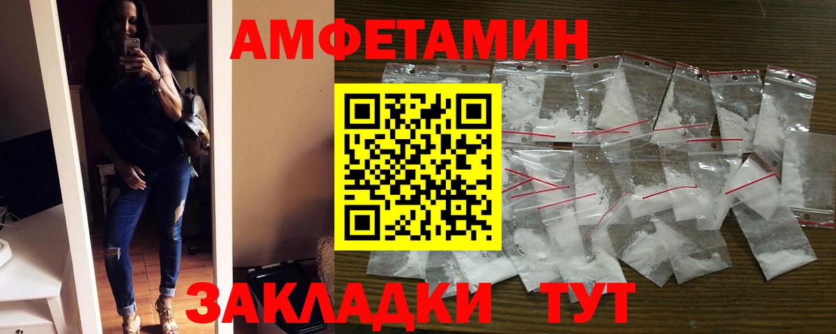 АМФЕТАМИН 97% Мариинск