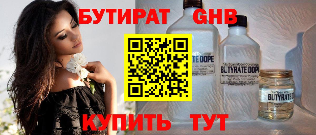 Бутират оксана  Вход с VPN  Мариинск 