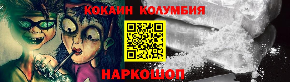 Cocaine Перу Мариинск