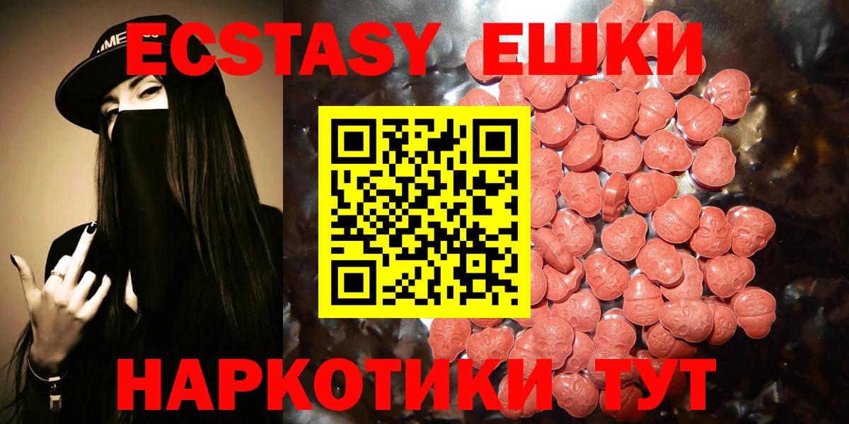 Экстази  Вход с VPN  даркнет сайт  Мариинск  Экстази DUBAI  Экстази 300 mg 