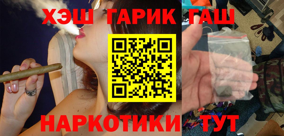 Гашиш Premium  Вход с VPN  ГАШИШ  Мариинск 