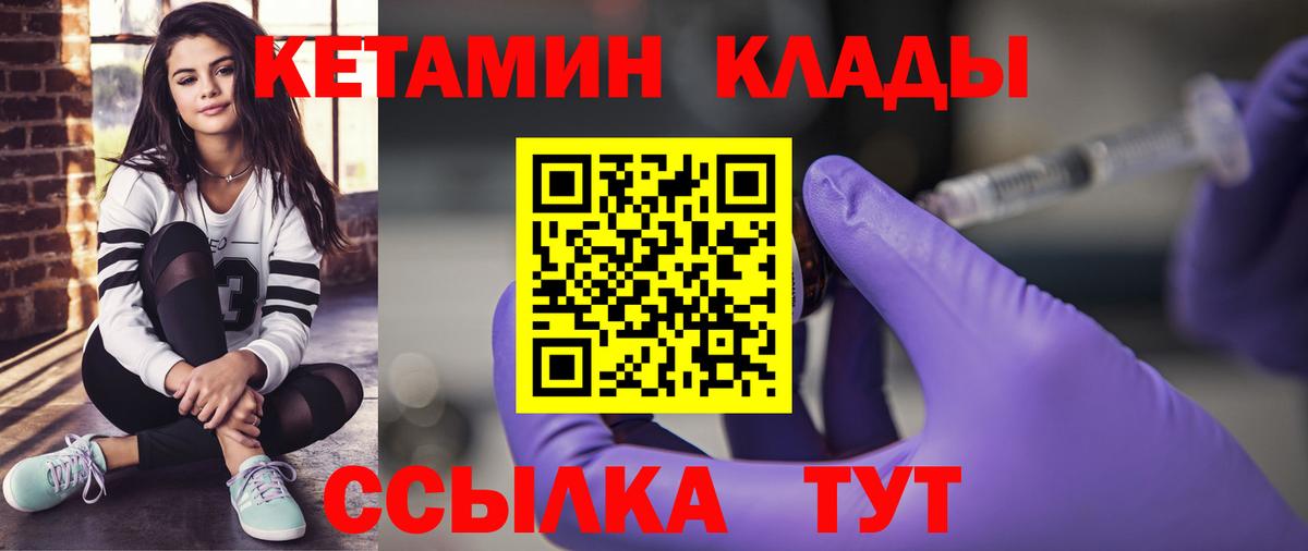 Мариинск  КЕТАМИН VHQ  это как зайти  Вход с VPN  OMG как войти 