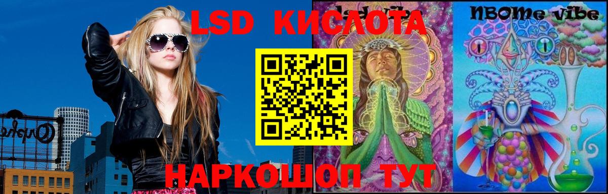 Лсд 25 экстази ecstasy  Вход с VPN  Мариинск 