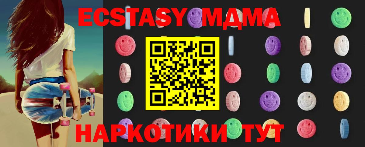 MDMA VHQ  Вход с VPN  MDMA  Мариинск 