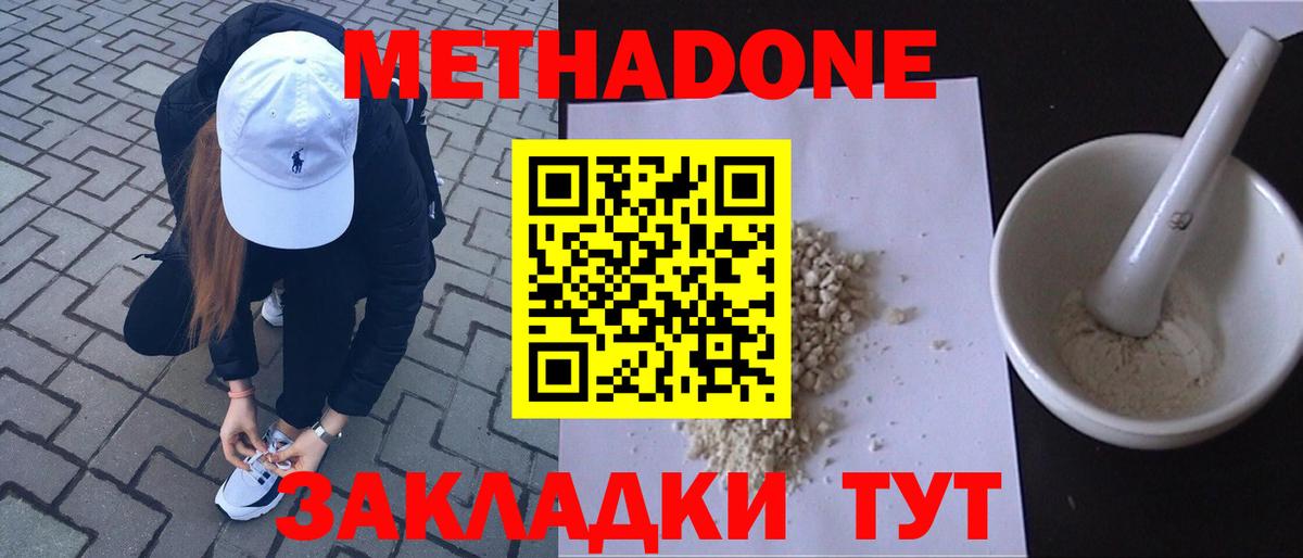 Метадон мёд  Вход с VPN  hydra tor  Метадон мёд  Мариинск 