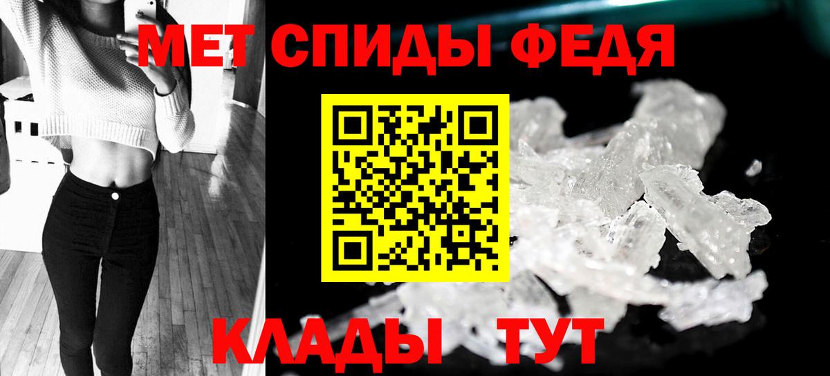 Первитин Methamphetamine Мариинск