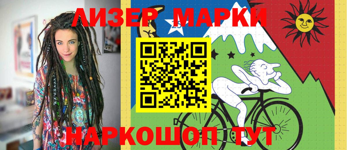 Марки NBOMe 1,8мг  Наркотические марки  Вход с VPN  Мариинск  Марки NBOMe 1,8мг 