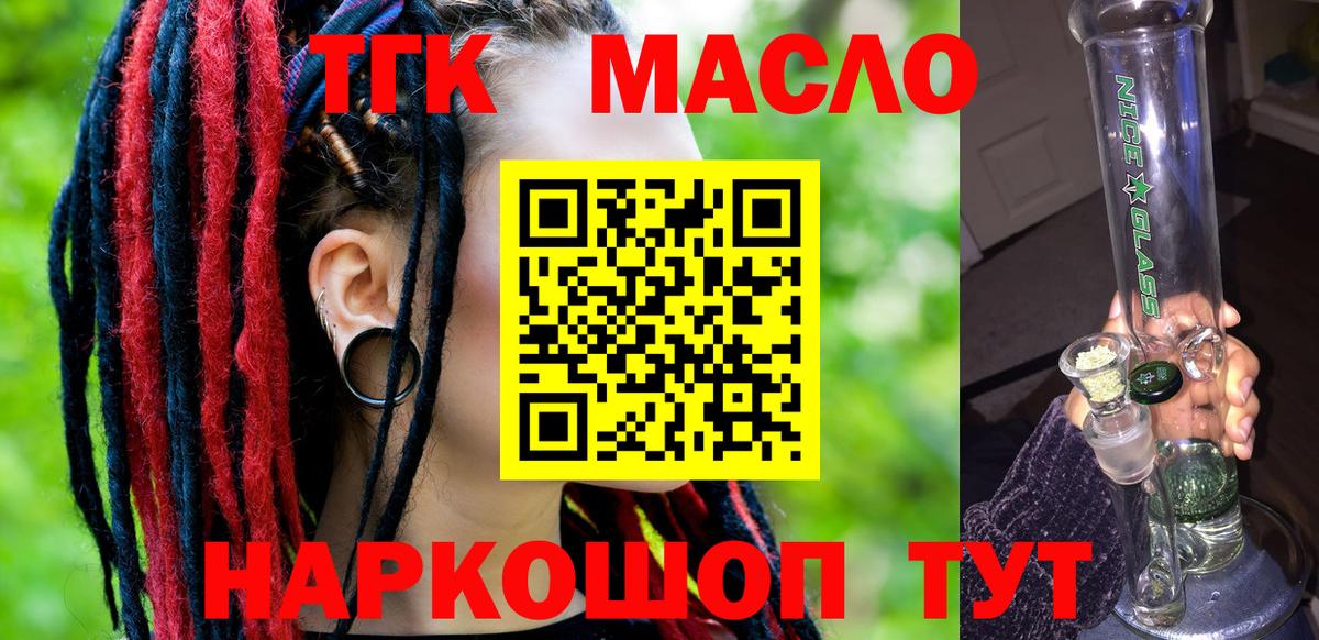 БУТИРАТ Мариинск