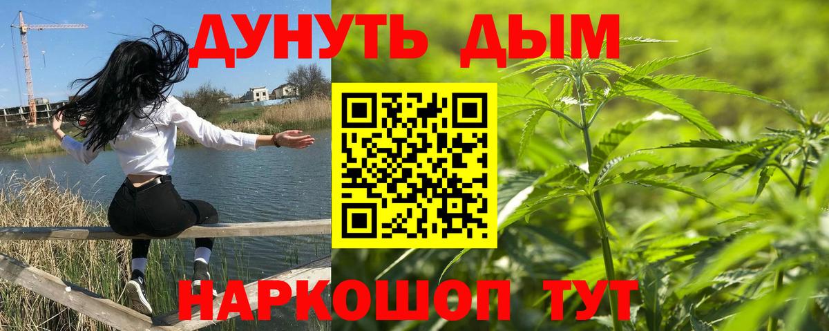 Канабис тримм Мариинск